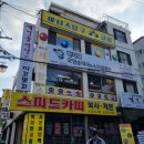 박지혜모던순대국&소머리국밥 이미지