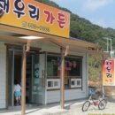 금곡가든