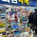 반월당백화점약국 이미지