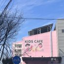 티욤핑크 케이피씨청도점 | 대구 동구 카페 :: 아기랑 실내 모래놀이 <티욤핑크 반야월점>