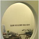 큰사랑 한의원 이미지