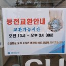 계산동수협 이미지