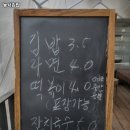 능서김밥 - 13045 | 경기도 여주시 세종대왕면 맛집 능서김밥 추천메뉴가격영업시간리뷰주차