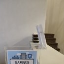 에스에이피부과의원 이미지