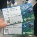 약초길 | 제천 관광지 추천 :: 청풍호반 케이블카 후기! (feat. 약초숲길, 모노레일)