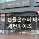 세컨아이즈 안경원 이미지