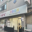 멍멍이샵 | 의정부네일샵 '왓츄컬러' 웨딩촬영 네일 솔직후기! (주차, 가격정보)