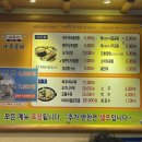 바우네 나주곰탕 이미지