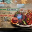 가지산돌짜장 이미지