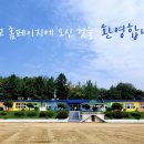 백암초등학교수정분교장 이미지