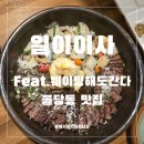 천안 예능인 노동조합 | 불당동 일이이사 솔직후기🔥 n번째 방문한 이유