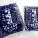 대길조미김