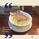 광장37호 | 달려가야하는 광화문직장인 웨이팅맛집 「라멘시미즈」 후기,웨이팅은 어느정도?