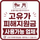 송월타올 - 천안시 동남구 대흥로 318 | 용인 교회 창립기념 수건 실제 제작 후기😊｜송월타올 샤보렌 디럭스
