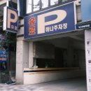 하나전통안마원 이미지