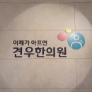 견우한의원 진료 안내 : 2021년 재보궐선거 4월 7일 수요일 이미지