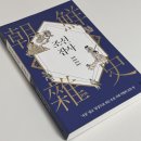 어름상인 | <조선잡사> 조선의 직업Job에 대한 잡다한 이야기