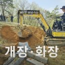 정읍장묘