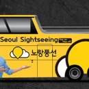 ㈜서울씨티투어 이미지