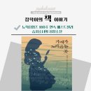 히트점핑클럽 | 「가재가 노래하는 곳」 습지소녀의 생존·성장소설
