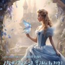 신데렐라의 모래이야기 이미지