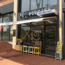 세인부동산중개사무소 이미지
