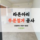 24시무인카페라온아리