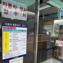 사랑종합자동차공업사 이미지