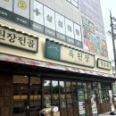 석남집