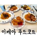 해빈푸드