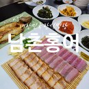 남촌홍어