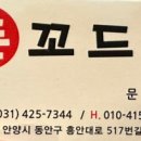 꼬드리 이미지