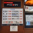 예진돈솥밥