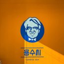 용수집 | 보드게임까지 즐기는 제주 오션뷰 카페 용수씨 후기