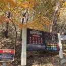 명성산 등산로 이미지