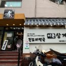 이촌삼계탕 이미지