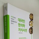 토당한의원 이미지