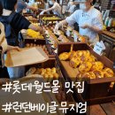 스시아지 | 잠실역 웨이팅 맛집 런던 베이글과 회전 초밥 스시아지 후기