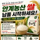 안계농산