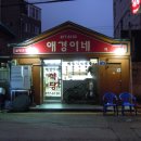 애경이네집 이미지