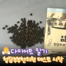 이레한의원 | 청담부부한의원 다이어트 한약 가격 1+5 프로그램 시작, 테스트 후기