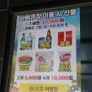 태안모텔 | [충남 태안] 모텔/펜션의 장점만 담은 수룡모텔 1박 바베큐 후기 | 수룡저수지, 태안 숙소 추천