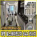 힐스테이트 2차 이미지
