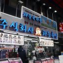 절임마을 주식회사 | 마장동 가본곳 중 인생한우 급이였던 하늘축산 주차도 편하게 가능