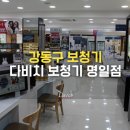 다비치보청기 명일역점 | 강동구 보청기, 래미안 솔베뉴 보청기 다비치 방문 후기