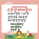 스무살에머물다정왕대로점