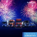 이베코그룹코리아 유한회사 이미지