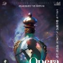 성남시립합창단 '특별' 기획연주회 [Opera Gala Festa] 이미지