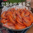 대하수산 이미지