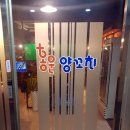 홍운양꼬치 이미지